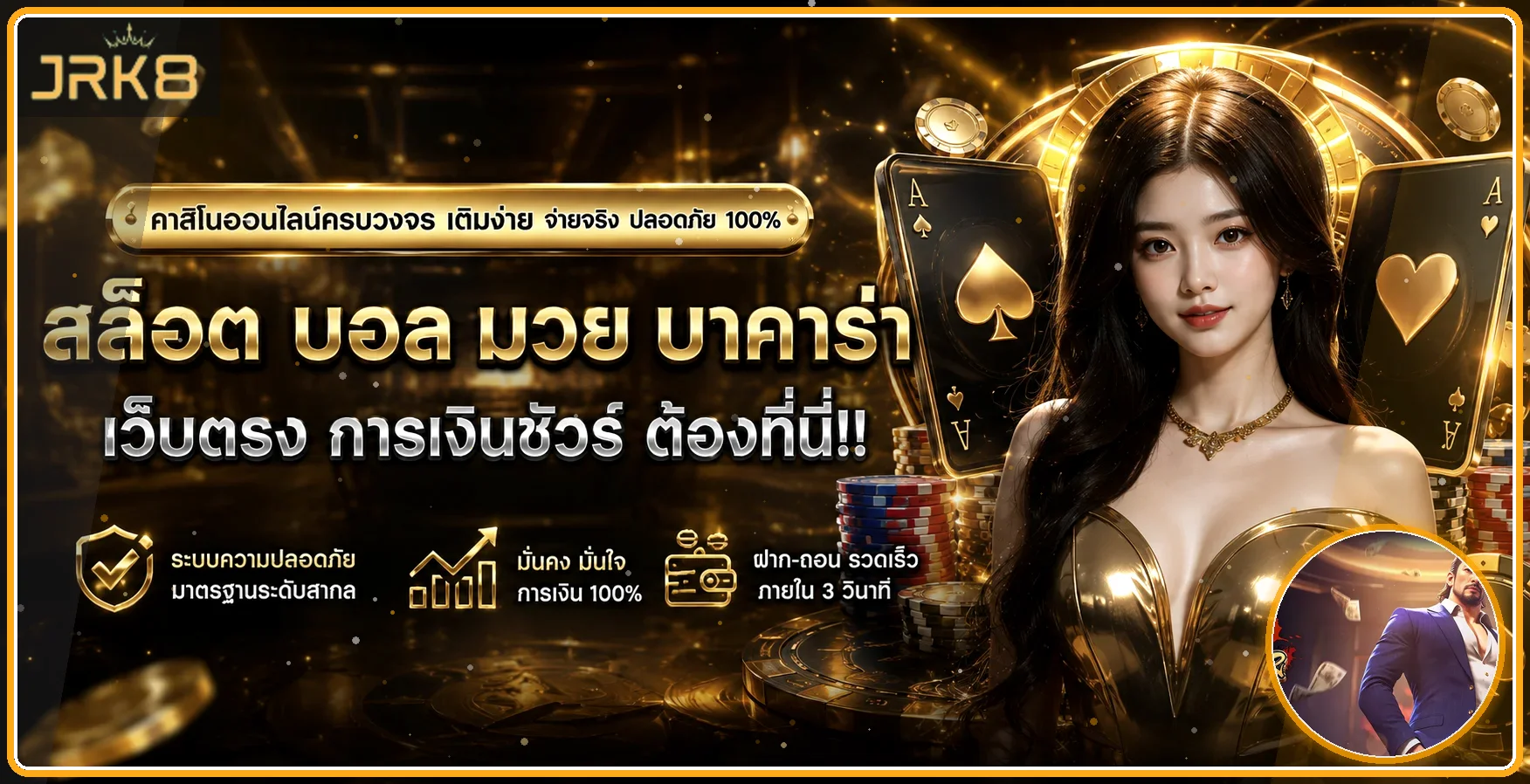 แบนเนอร์ JRK8 สล็อตและคาสิโนสดโทนส้มดำพร้อมตัวละครเกม
